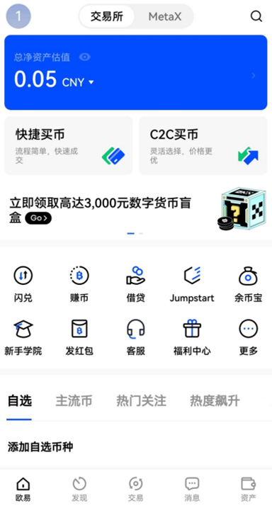 返佣详情